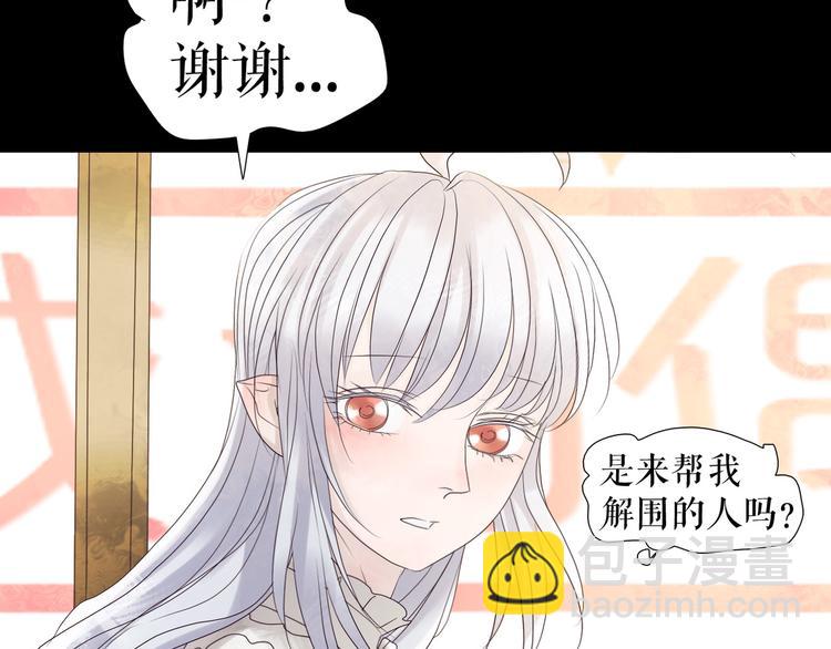 🍔莉莉丝的世界 第3话  不了解就不要妄加评论 第46页