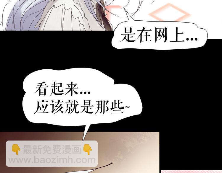 🍔莉莉丝的世界 第3话  不了解就不要妄加评论 第47页
