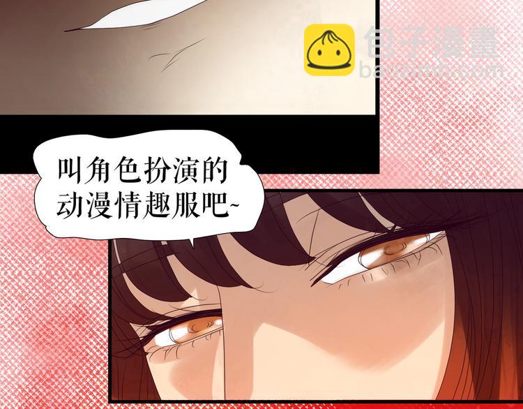 🍔莉莉丝的世界 第3话  不了解就不要妄加评论 第48页