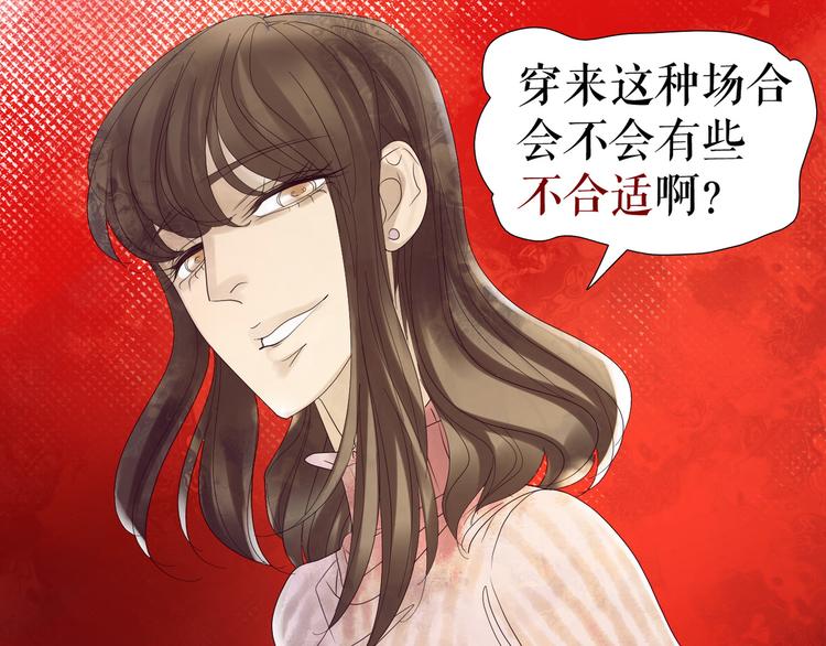 🍔莉莉丝的世界 第3话  不了解就不要妄加评论 第49页