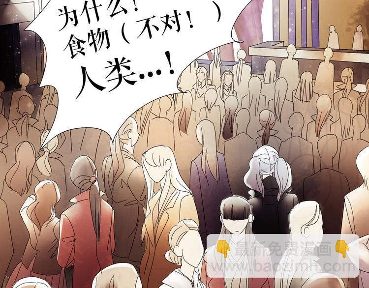 🍔莉莉丝的世界 第3话  不了解就不要妄加评论 第9页