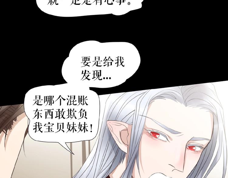 🍔莉莉丝的世界 第24话  当街直播 第12页