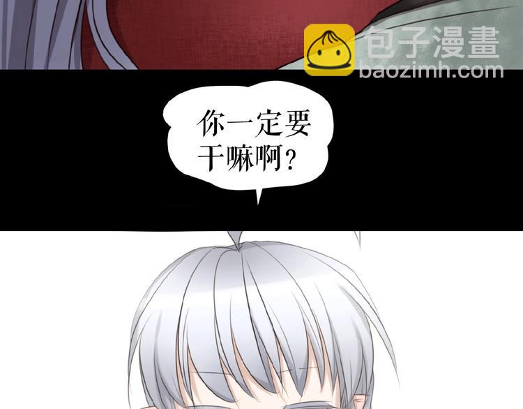 🍔莉莉丝的世界 第24话  当街直播 第18页