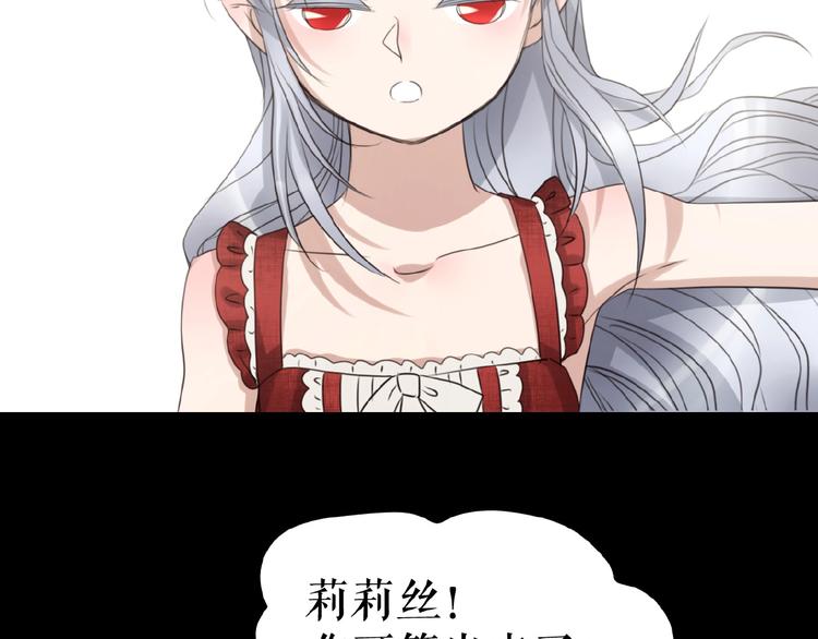 🍔莉莉丝的世界 第24话  当街直播 第19页