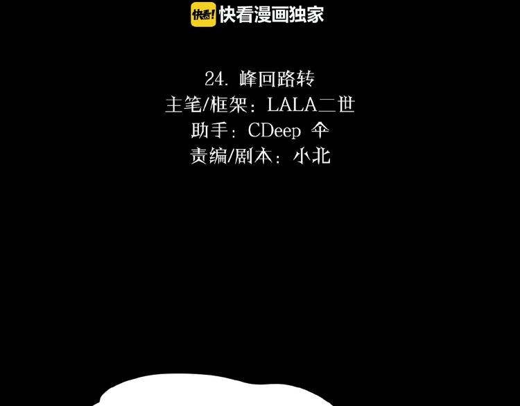 🍔莉莉丝的世界 第24话  当街直播 第2页