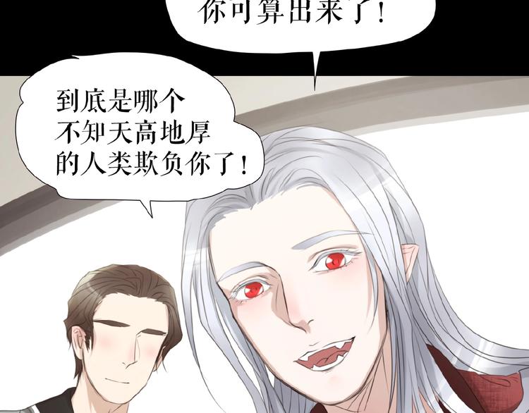 🍔莉莉丝的世界 第24话  当街直播 第20页