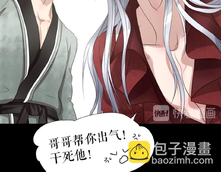 🍔莉莉丝的世界 第24话  当街直播 第21页