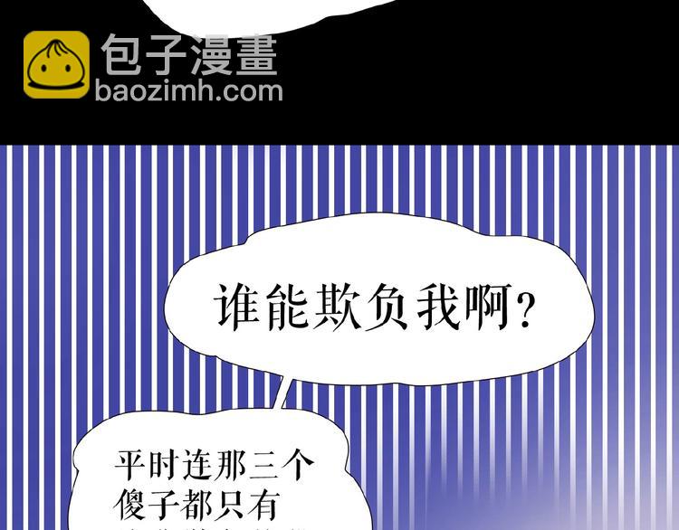 🍔莉莉丝的世界 第24话  当街直播 第22页