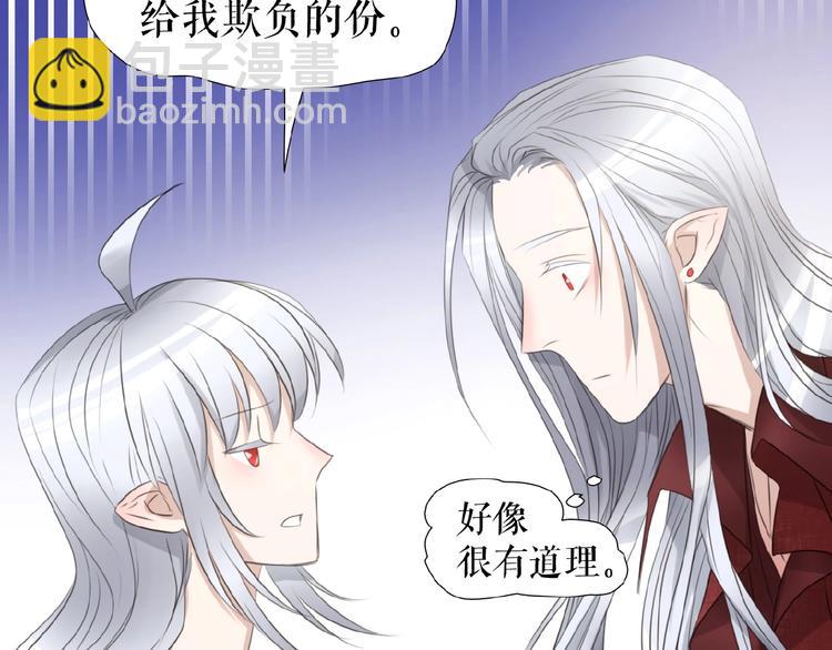 🍔莉莉丝的世界 第24话  当街直播 第23页