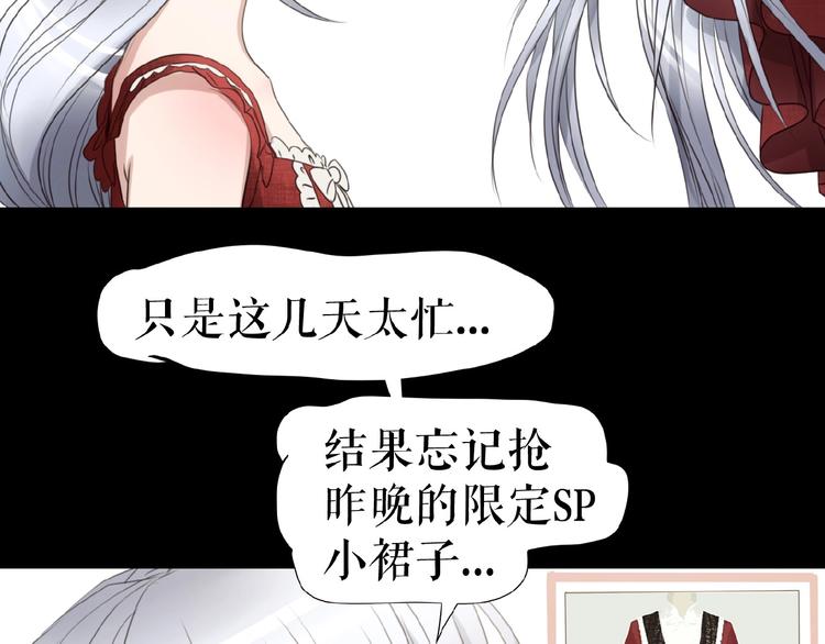 🍔莉莉丝的世界 第24话  当街直播 第24页