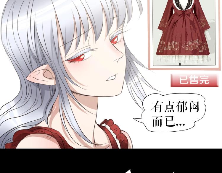🍔莉莉丝的世界 第24话  当街直播 第25页