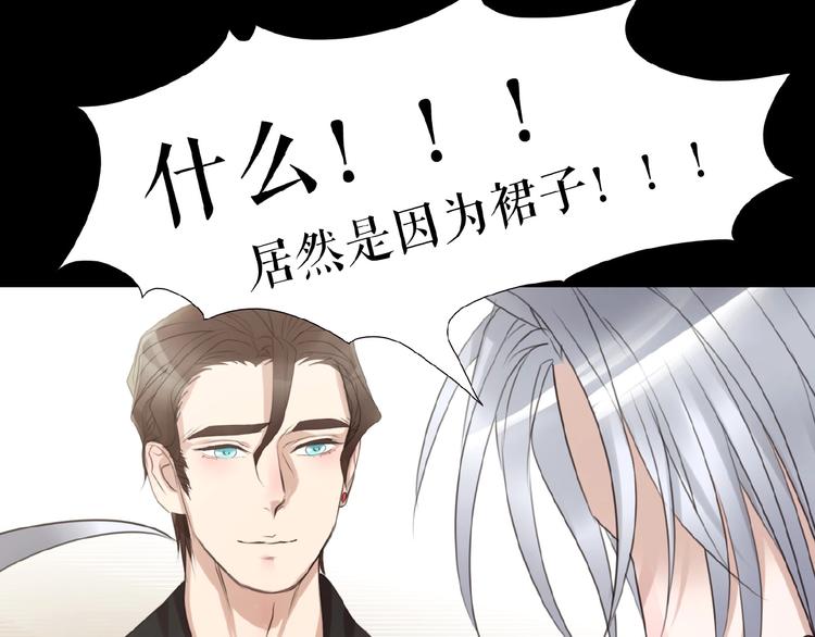 🍔莉莉丝的世界 第24话  当街直播 第26页
