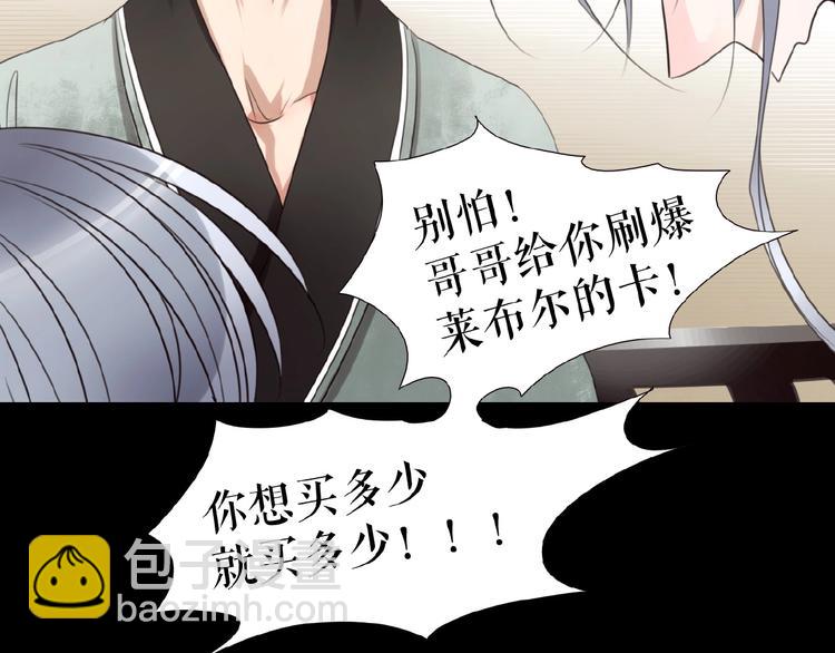 🍔莉莉丝的世界 第24话  当街直播 第27页
