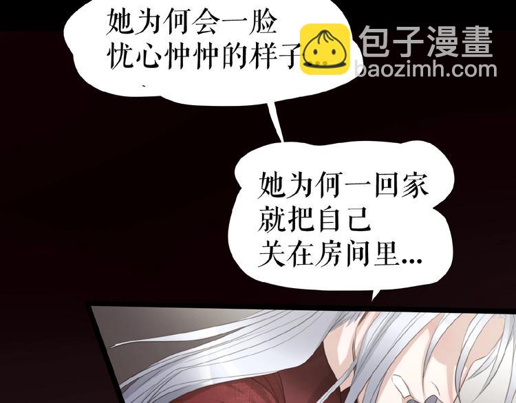 🍔莉莉丝的世界 第24话  当街直播 第3页