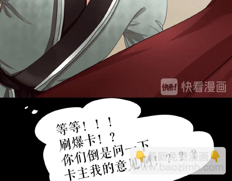🍔莉莉丝的世界 第24话  当街直播 第31页