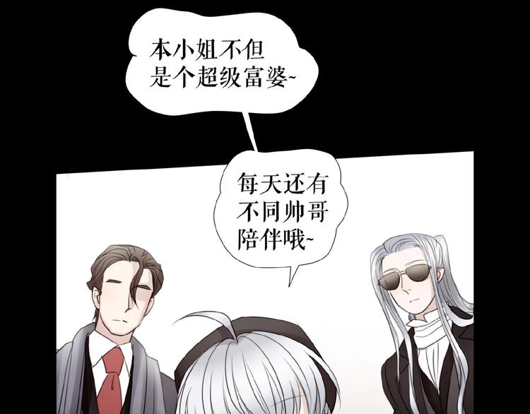 🍔莉莉丝的世界 第24话  当街直播 第35页