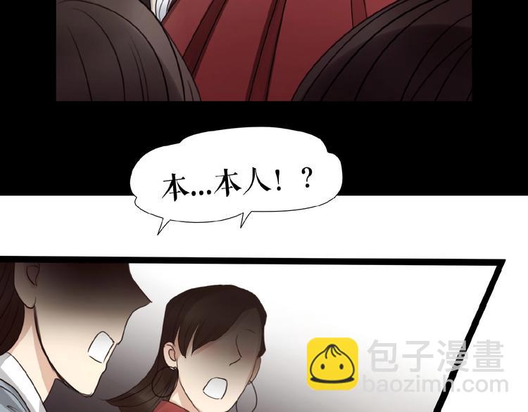 🍔莉莉丝的世界 第24话  当街直播 第37页