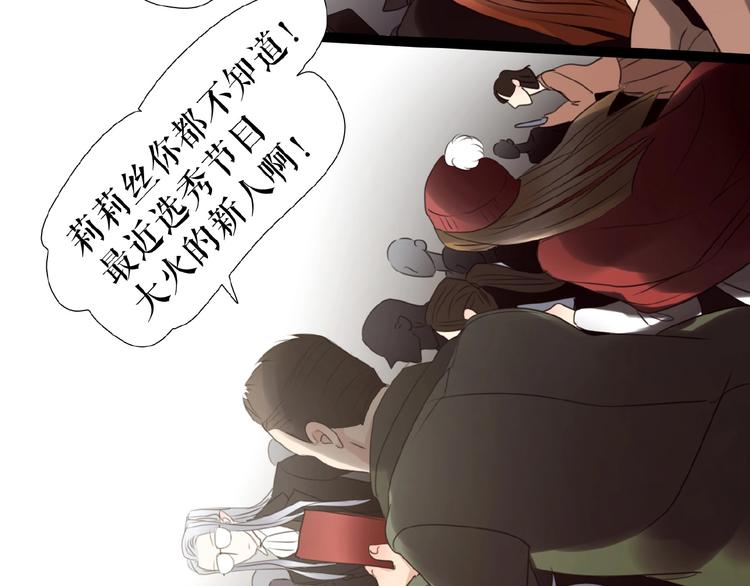 🍔莉莉丝的世界 第24话  当街直播 第39页