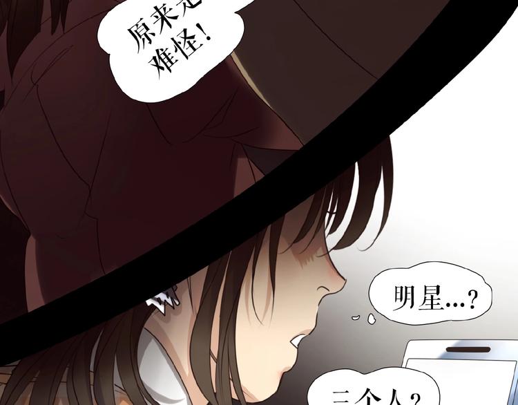 🍔莉莉丝的世界 第24话  当街直播 第41页