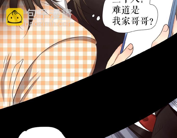 🍔莉莉丝的世界 第24话  当街直播 第42页