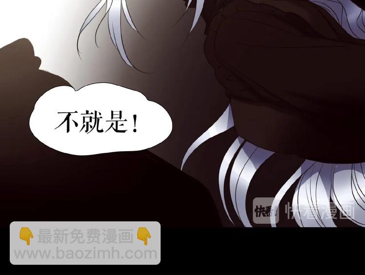 🍔莉莉丝的世界 第24话  当街直播 第44页