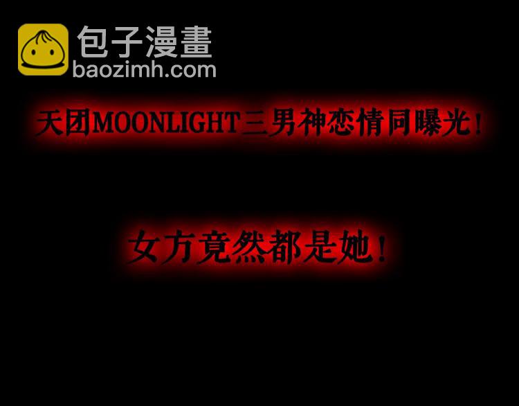 🍔莉莉丝的世界 第24话  当街直播 第45页