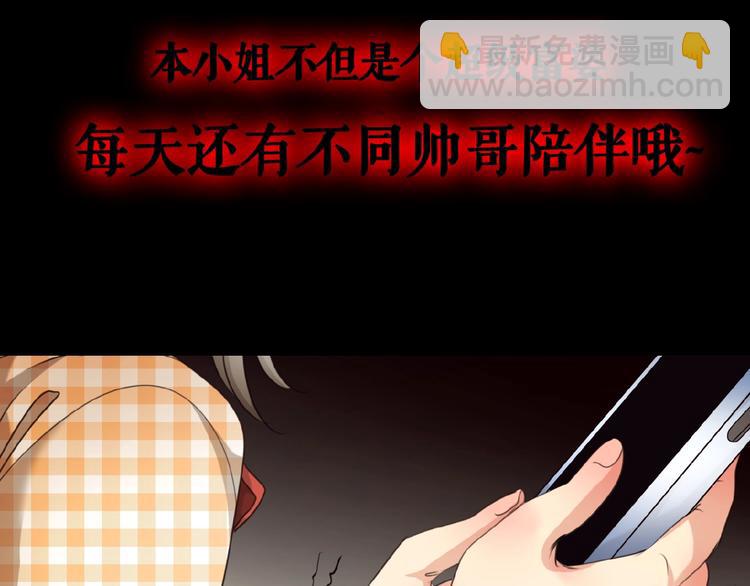 🍔莉莉丝的世界 第24话  当街直播 第46页