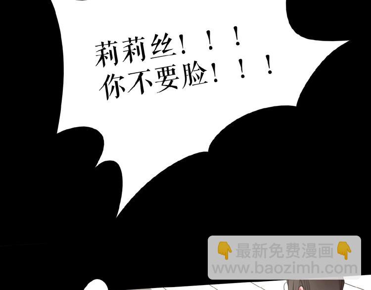 🍔莉莉丝的世界 第24话  当街直播 第48页