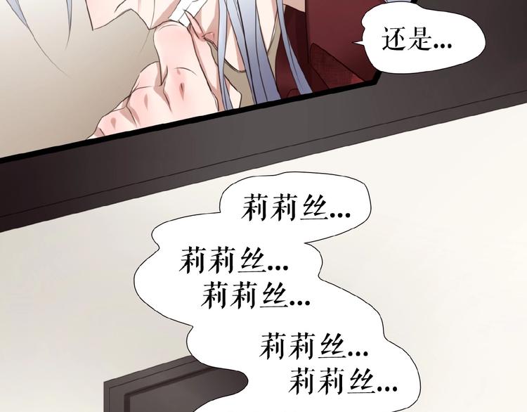 🍔莉莉丝的世界 第24话  当街直播 第5页