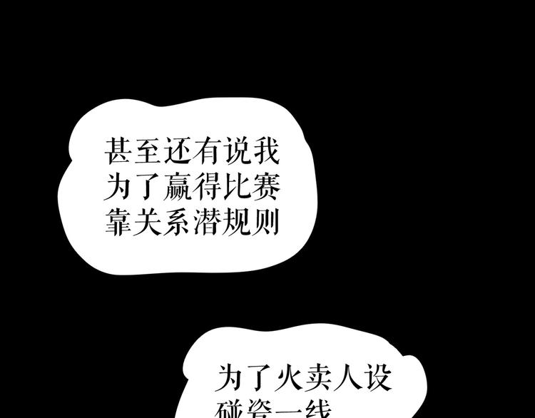 🍔莉莉丝的世界 第26话  听说你们好奇 第11页