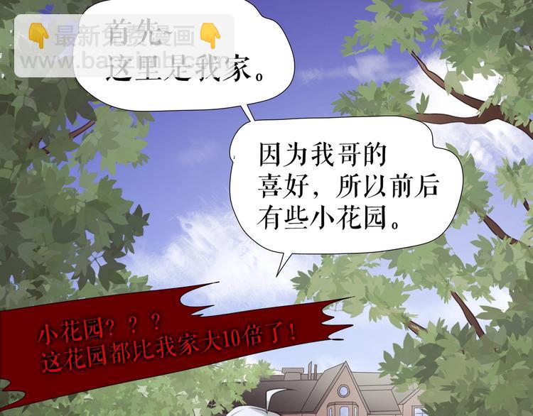 🍔莉莉丝的世界 第26话  听说你们好奇 第23页