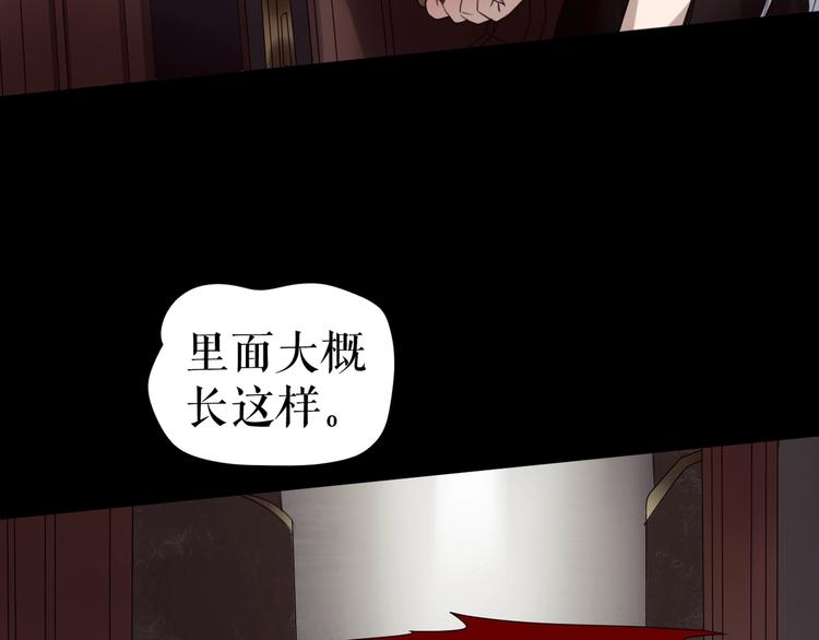 🍔莉莉丝的世界 第26话  听说你们好奇 第27页