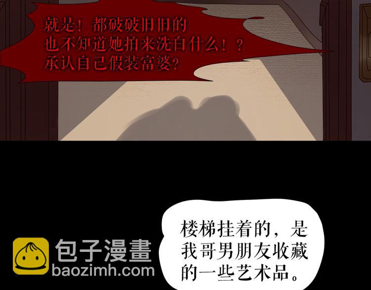 🍔莉莉丝的世界 第26话  听说你们好奇 第29页