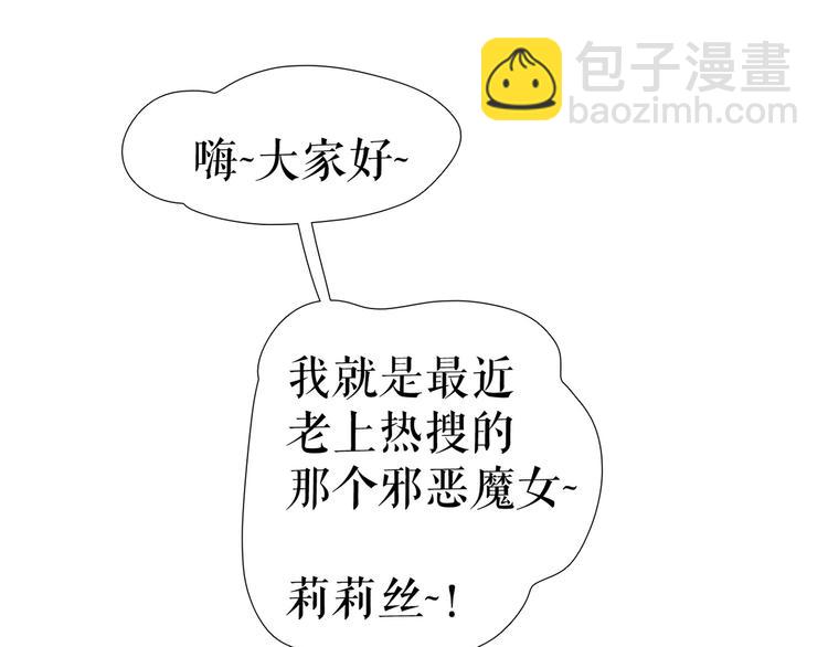 🍔莉莉丝的世界 第26话  听说你们好奇 第3页