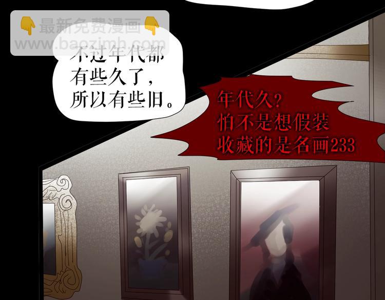 🍔莉莉丝的世界 第26话  听说你们好奇 第30页