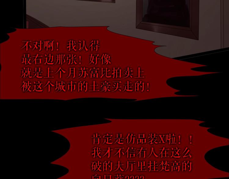 🍔莉莉丝的世界 第26话  听说你们好奇 第31页