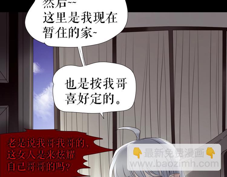 🍔莉莉丝的世界 第26话  听说你们好奇 第33页