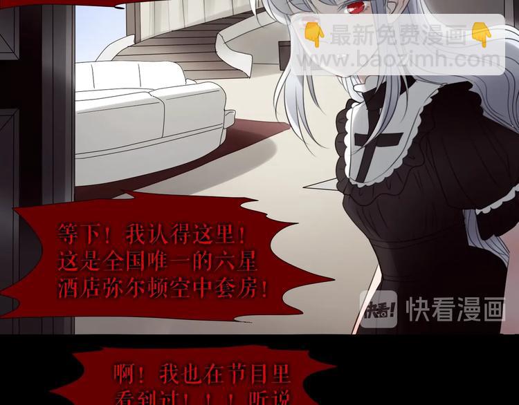 🍔莉莉丝的世界 第26话  听说你们好奇 第34页