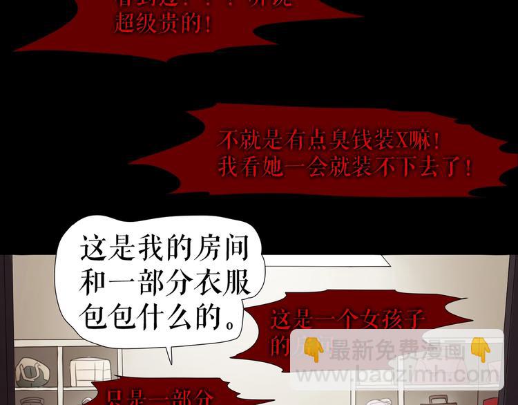 🍔莉莉丝的世界 第26话  听说你们好奇 第35页
