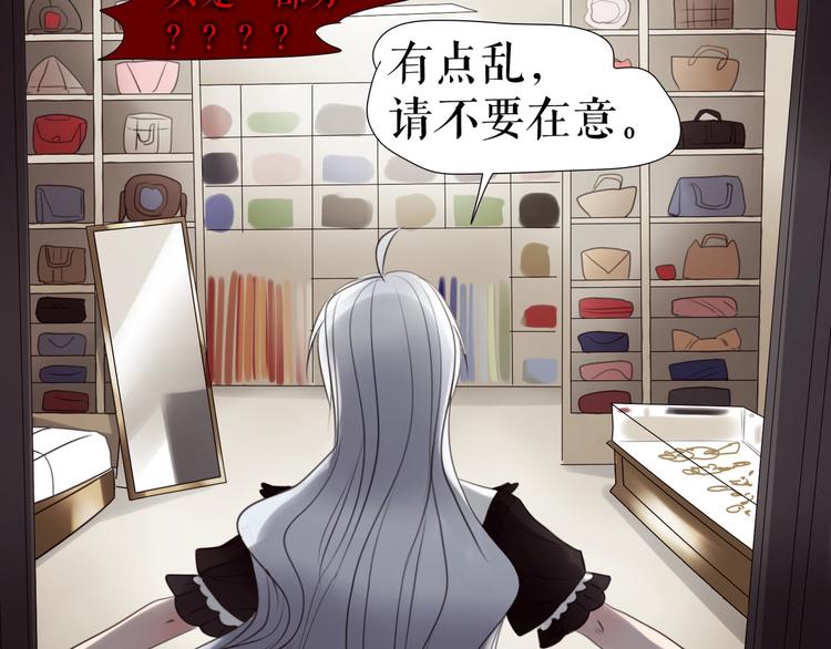 🍔莉莉丝的世界 第26话  听说你们好奇 第36页