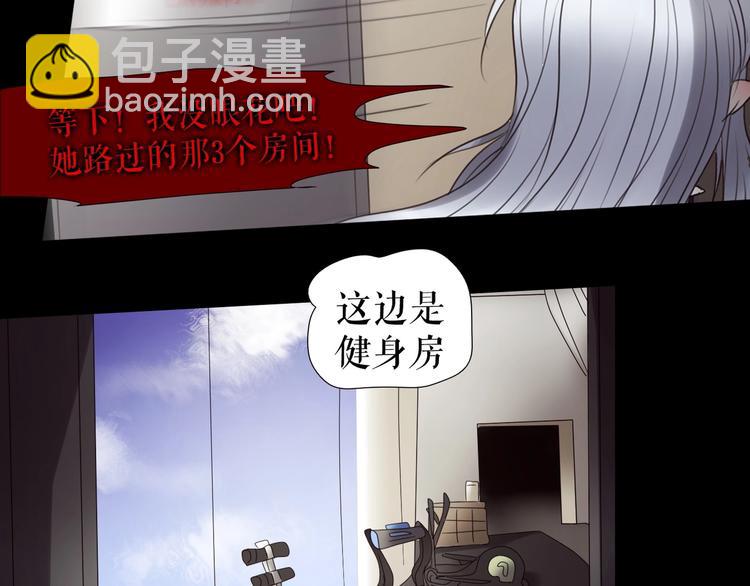 🍔莉莉丝的世界 第26话  听说你们好奇 第44页