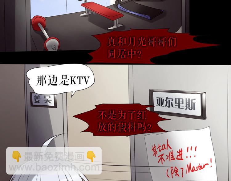 🍔莉莉丝的世界 第26话  听说你们好奇 第45页
