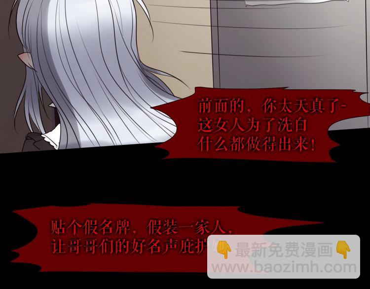 🍔莉莉丝的世界 第26话  听说你们好奇 第46页