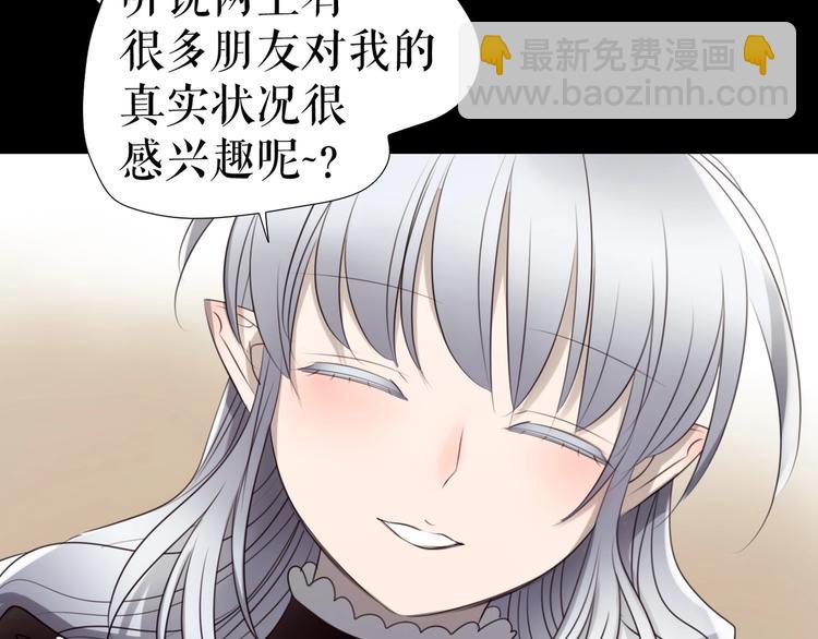 🍔莉莉丝的世界 第26话  听说你们好奇 第6页