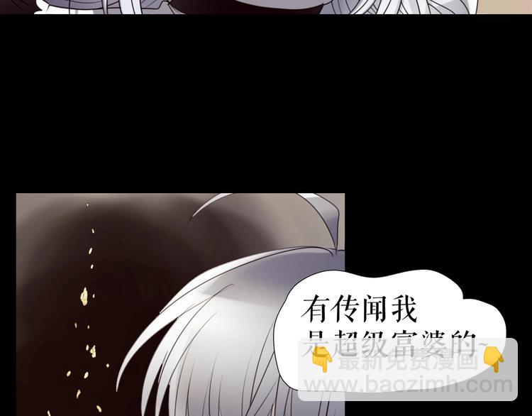 🍔莉莉丝的世界 第26话  听说你们好奇 第7页