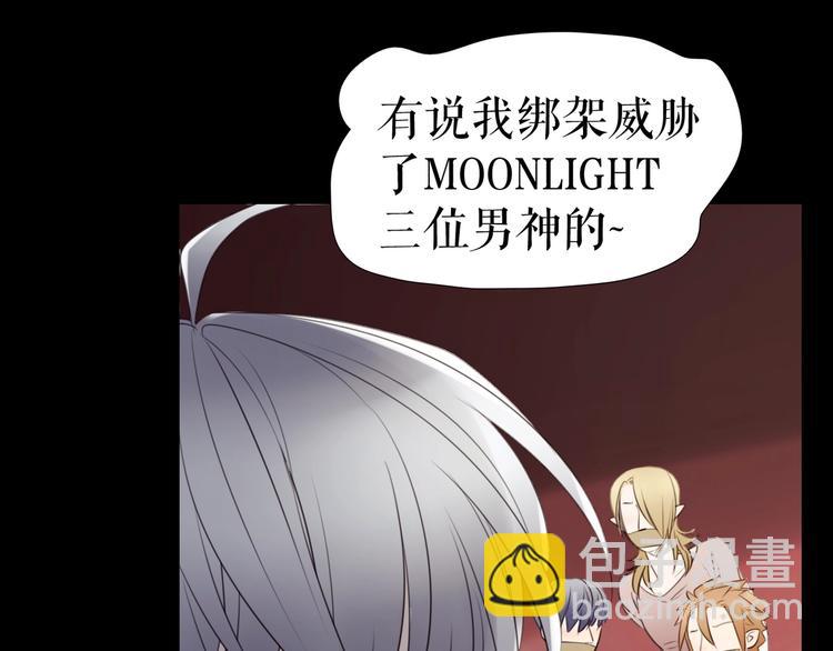 🍔莉莉丝的世界 第26话  听说你们好奇 第9页