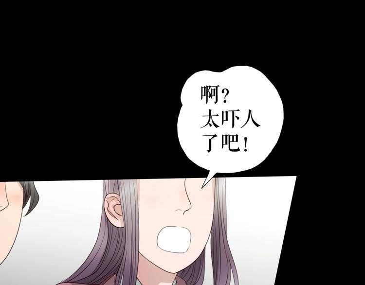 🍔莉莉丝的世界 第28话  嫉妒之花 第12页