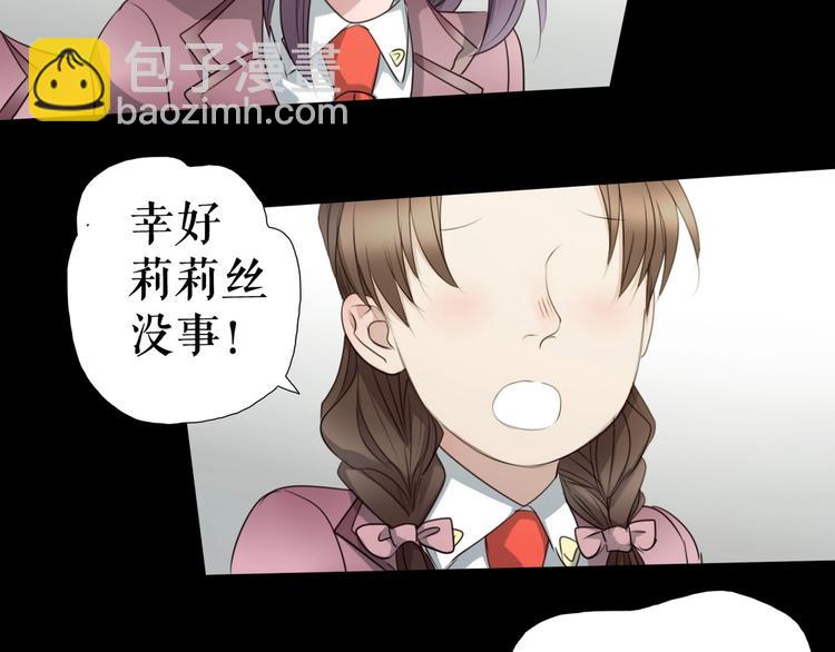 🍔莉莉丝的世界 第28话  嫉妒之花 第13页