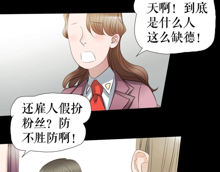 🍔莉莉丝的世界 第28话  嫉妒之花 第14页