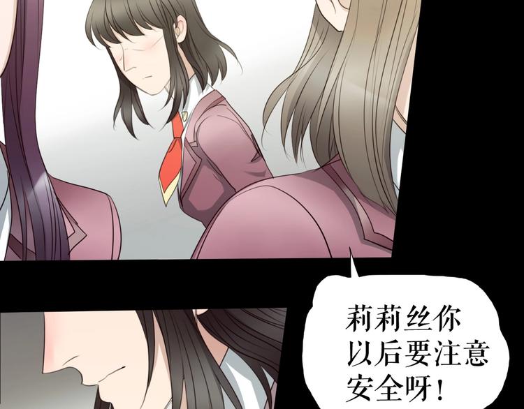 🍔莉莉丝的世界 第28话  嫉妒之花 第15页